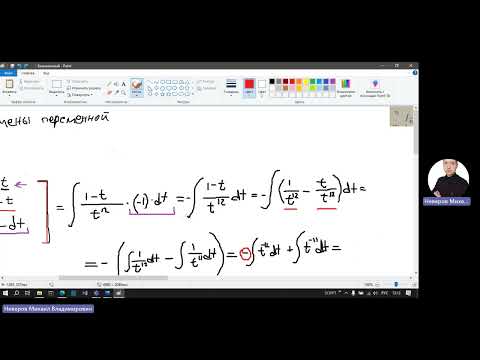 Видео: Неопределенный интеграл часть 2