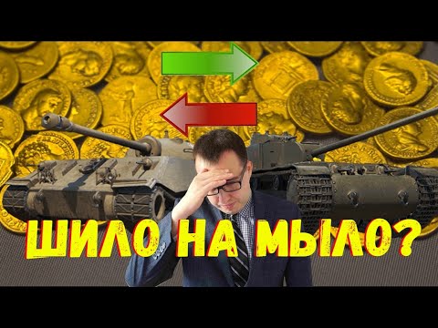 Видео: 🔄 Обновление Премиум Магазина / Уберут Шлак и Добавят Имбы❓❗