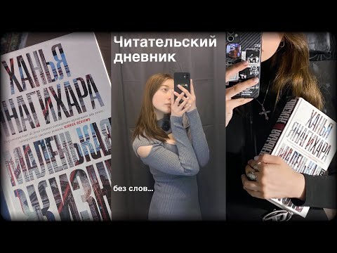 Видео: Маленькая жизнь 🤍| большой влог о боли и печали