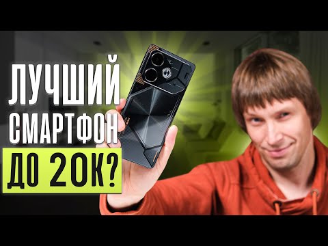 Видео: Tecno Pova 6: лучший до 20 000 рублей?
