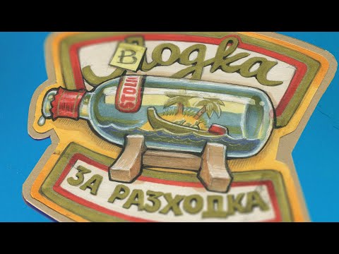 Видео: 29 | Пътуване и приключения в Камбоджа | Водка за разходка