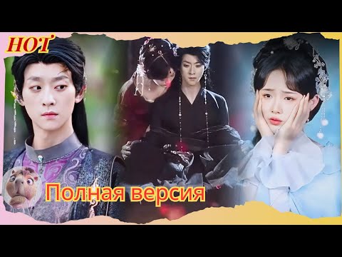 Видео: Принуждена выйти замуж за жестокого регента, сможет ли она завоевать его сердце #Романтические