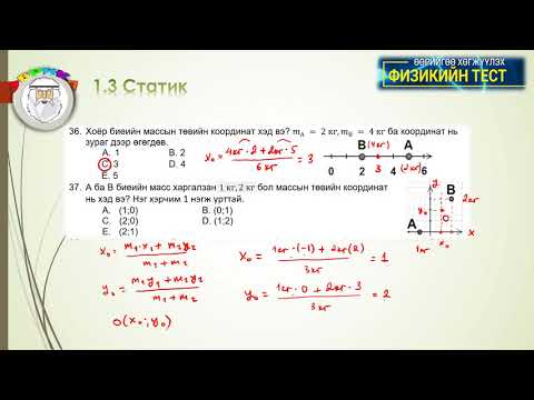 Видео: 1 3 Статик 32 42
