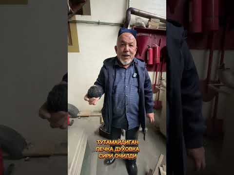 Видео: тутамайдиган печка духовка сири очилди