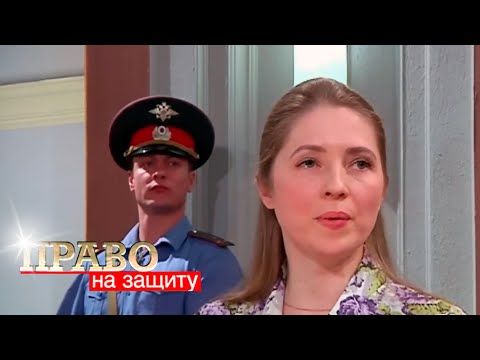 Видео: Право на Защиту: Материнский инстинкт, Бедный студент