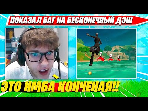 Видео: TOOSE СОСКУФИЛСЯ И ПОКАЗАЛ ФИШКУ ВМЕСТЕ С ВОЛОДЕЙ НА ДУО ТУРНИРЕ. ТУЗ, КАРВИНХО ФОРТНАЙТ НАРЕЗКИ