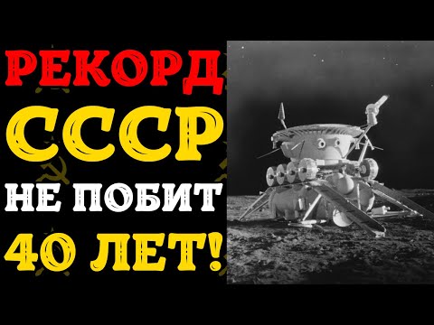 Видео: Луноход: как СССР выиграл лунную гонку, о которой все забыли?