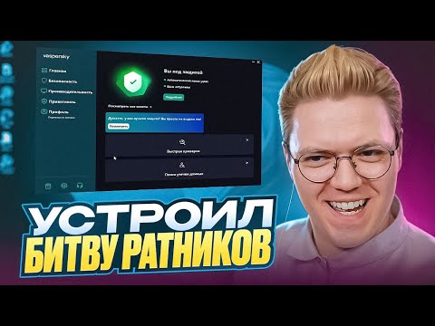 Видео: УСТРОИЛ ДОЛГОЖДАННУЮ БИТВУ РАТНИКОВ! разоблачение ПРОГРАММ ПОДПИСЧИКОВ!