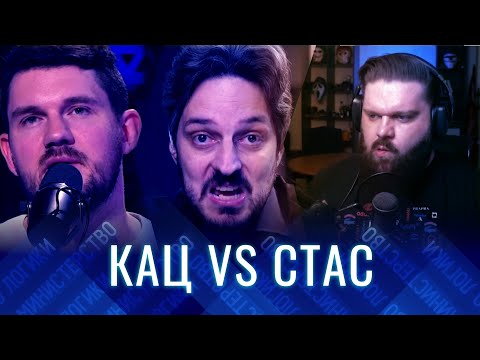 Видео: Как Максим Кац к Стасу Васильеву на интервью ходил: обзираю