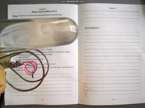 Видео: 11 КЛ  практична робота 2