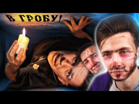 Видео: ХЕСУС СМОТРИТ: КТО ПОСЛЕДНИЙ ВЫЛЕЗЕТ ИЗ ГРОБА выживет! Масленников VS Эмиль | ft MZLFF