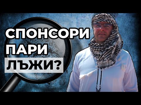 Видео: Топ 5 МИСТЕРИИ около Слави Клашъра