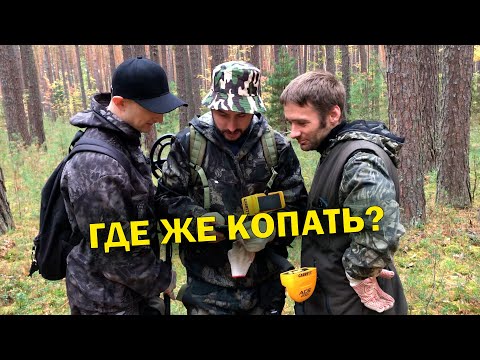 Видео: КОП ВОЗЛЕ ДОМА В ЛЕСУ, ИЩЕМ КЛАД ДЕДА, КОТОРЫЙ ПРИ ЖИЗНИ НЕ СКАЗАЛ, ГДЕ ДЕНЬГИ