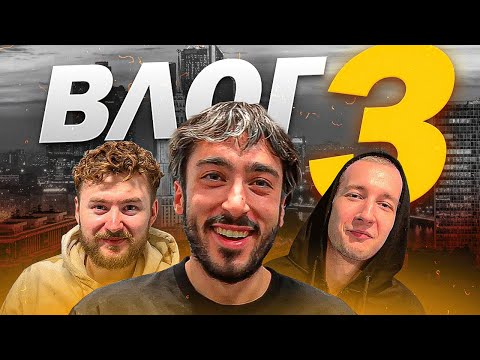 Видео: ВЛОГ ИЗ МОСКВЫ 3 // У MARCO-9 НА СТУДИИ/ С КЛЕНОМ НА СЪЕМКАХ