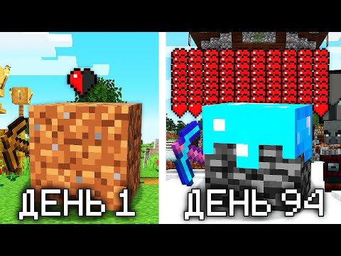 Видео: Майнкрафт, но За Каждый Уровень Я ПРЕВРАЩАЮСЬ В БЛОКИ!