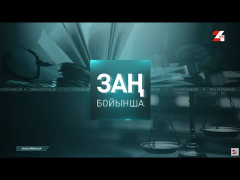 Видео: Мопед жүргізушілеріне қатысты заң қатаңдайды | Заң бойынша