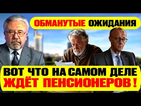 Видео: Как пенсионеру получать больше в 2025 году?