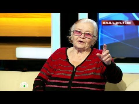 Видео: Говорим и показываем . Выпуск от 30.09.2025 - «Заказала дочь и зятя» Передачи НТВ