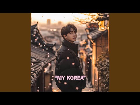 Видео: Моя Корея