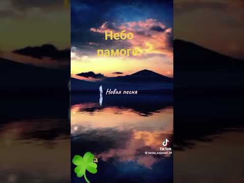 Видео: КРАСИВАЯ ПЕСНЯ!.. ДО СЛЁЗ!..