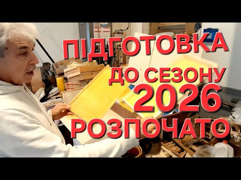 Видео: Збирання бджолосімей і загодівля в кінці жовтня це дуже запіздно!!!