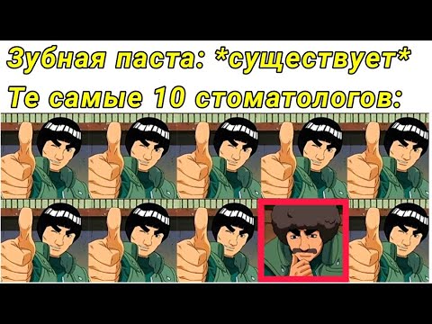 Видео: Классические мемы по Наруто. Угарные аниме приколы