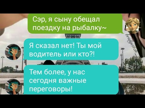 Видео: #1 ПЕРЕПИСКА «НЕВЕЗУЧАЯ» ЛЕДИ БАГ И СУПЕР КОТ