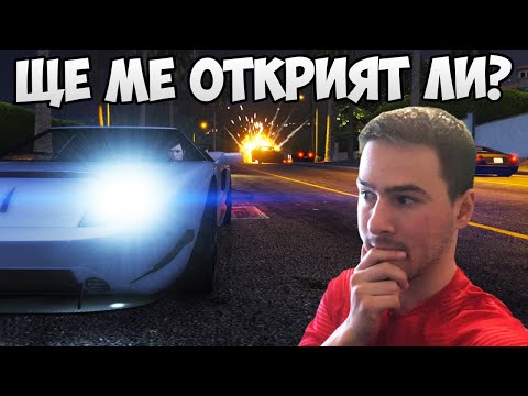 Видео: КРИЕНИЦА В ГРАДА! 💣