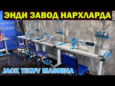 Видео: ХОРАЗМДА ЯНГИЛИК. ЯНГИ ЖАК ТИКУВ МАШИНА ЭНДИ ЗАВОД НАРХЛАРДА. БУНАКА НАРХЛАР БУЛМАГАН...