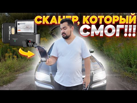 Видео: ТЕПЕРЬ ТОЧНО ПРОФЕССИОНАЛЬНЫЙ! ОБЗОР THINKSCAN 689bt