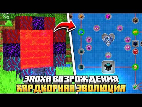Видео: ЭПОХА ВОЗРОЖДЕНИЯ НА СЕРВЕРЕ HARD EVOLUTION MCSKILL #19 - ВЫЖИВАНИЕ С МОДАМИ