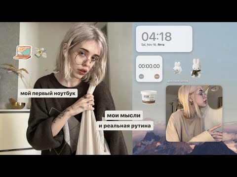 Видео: влог: мой первый макбук!