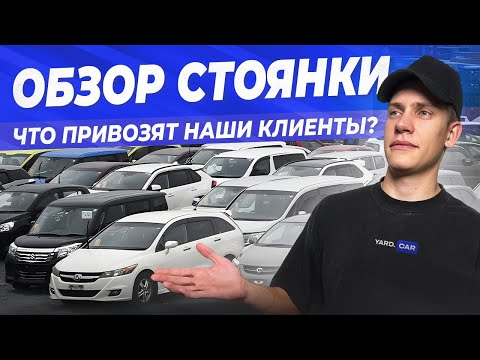 Видео: ОБЗОР СТОЯНКИ | ЧТО С УТИЛЕМ? | ЦЕНЫ 2025