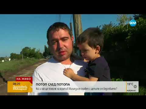 Видео: Потоп след потопа: Какво е положението в Мизия - Здравей, България (12.07.2018г.)