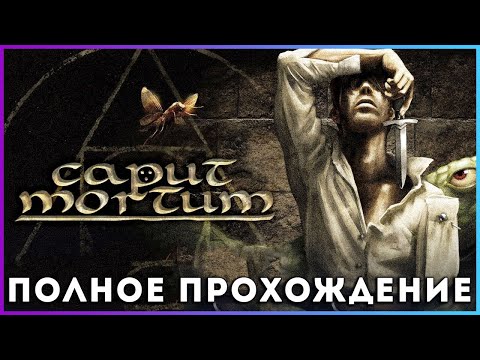 Видео: Caput Mortum (2025) - полное прохождение [PC, FULL GAME]