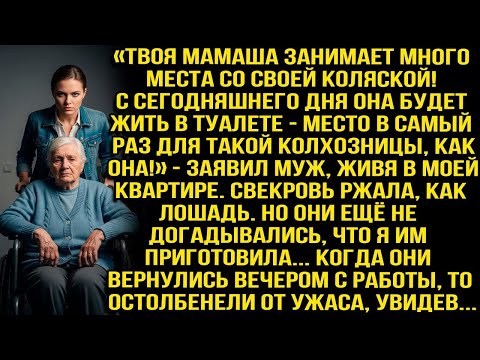 Видео: «Ничтожество, ты здесь больше не живёшь!»   верещала свекровь, пока муж выкидывал мои вещи в ок