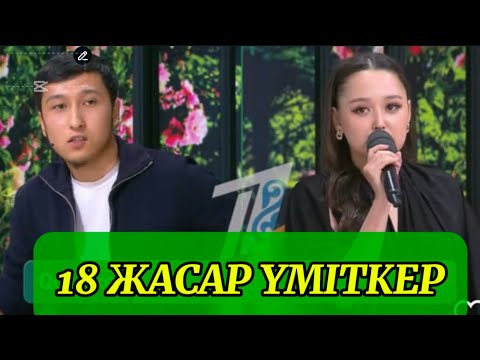 Видео: ҚОСЛАЙҚ БҮГІНГІ ЭФИР #кослайк #қосылайқбүгінгіэфир #қосылайқ