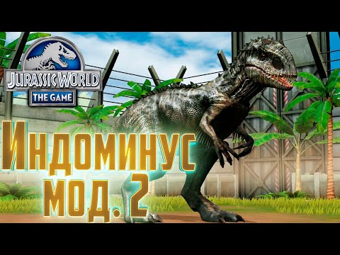 Видео: ДВЕ Дрожи Земли Подряд - Jurassic World The Game