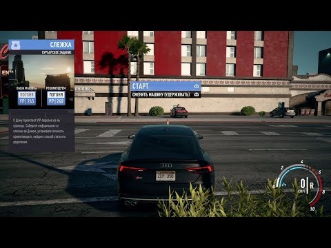 Видео: Прохождение Need for Speed: Payback - Курьерское задание: Слежка #39