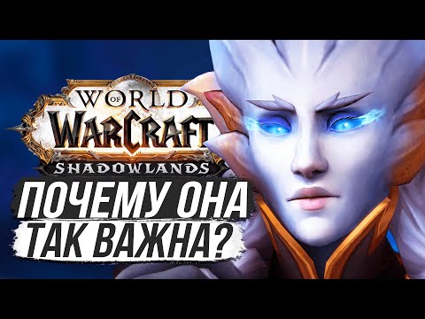 Видео: КОРОЛЕВА ЗИМЫ — СЕСТРА ТИТАНОВ! РОЖДЕНИЕ ИЗЕРЫ / World of Warcraft