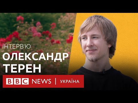 Видео: Ветеран і холостяк Олександр Терен: "Йду на шоу шукати дружину"