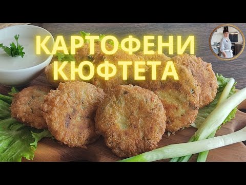 Видео: Апетитни картофени кюфтета с млечно чеснов сос. Рецепта от А до Я👩‍🍳