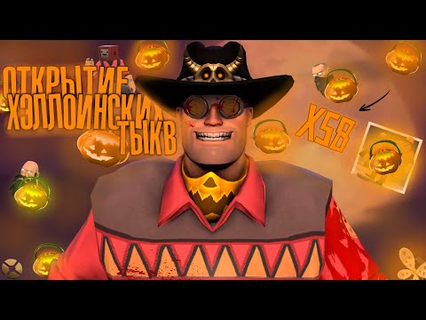 Видео: 🎃Большое открытие хэллоуинских тыкв!