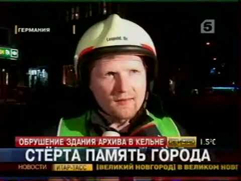 Видео: Пятый канал. 04.03.2009. Сейчас