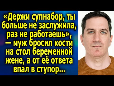 Видео: «Держи супнабор, ты больше не заслужила, раз не работаешь»....