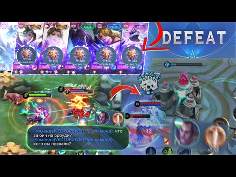 Видео: 🤬БЫДЛО В КОМАНДЕ #3 - ПРОИГРАЛ ВЫИГРАННУЮ ИГРУ ИЗ-ЗА АДК УЗБЕКА😤 | Mobile Legends