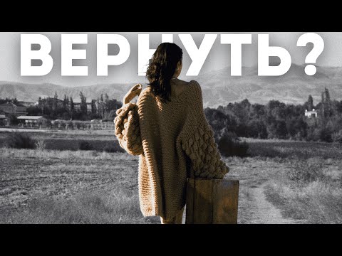 Видео: Как Вернуть БЫВШУЮ? | Арсен Маркарян