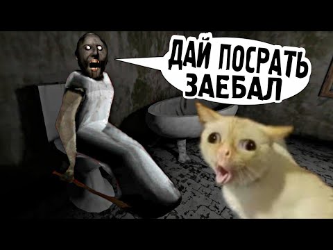 Видео: И СНОВА В ГОСТИ К БАБКЕ НЮРЕ! Granny - ПРОХОЖДЕНИЕ на ХАРДЕ!