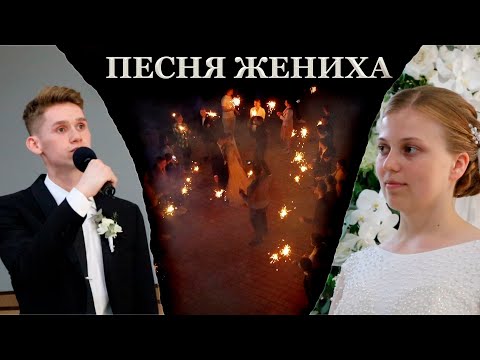 Видео: КАК ЖЕ Я СЧАСТЛИВ БЫТЬ С ТОБОЙ РЯДОМ... // Авторская песня жениха