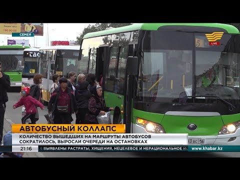 Видео: Количество вышедших на маршруты автобусов сократилось в Семее